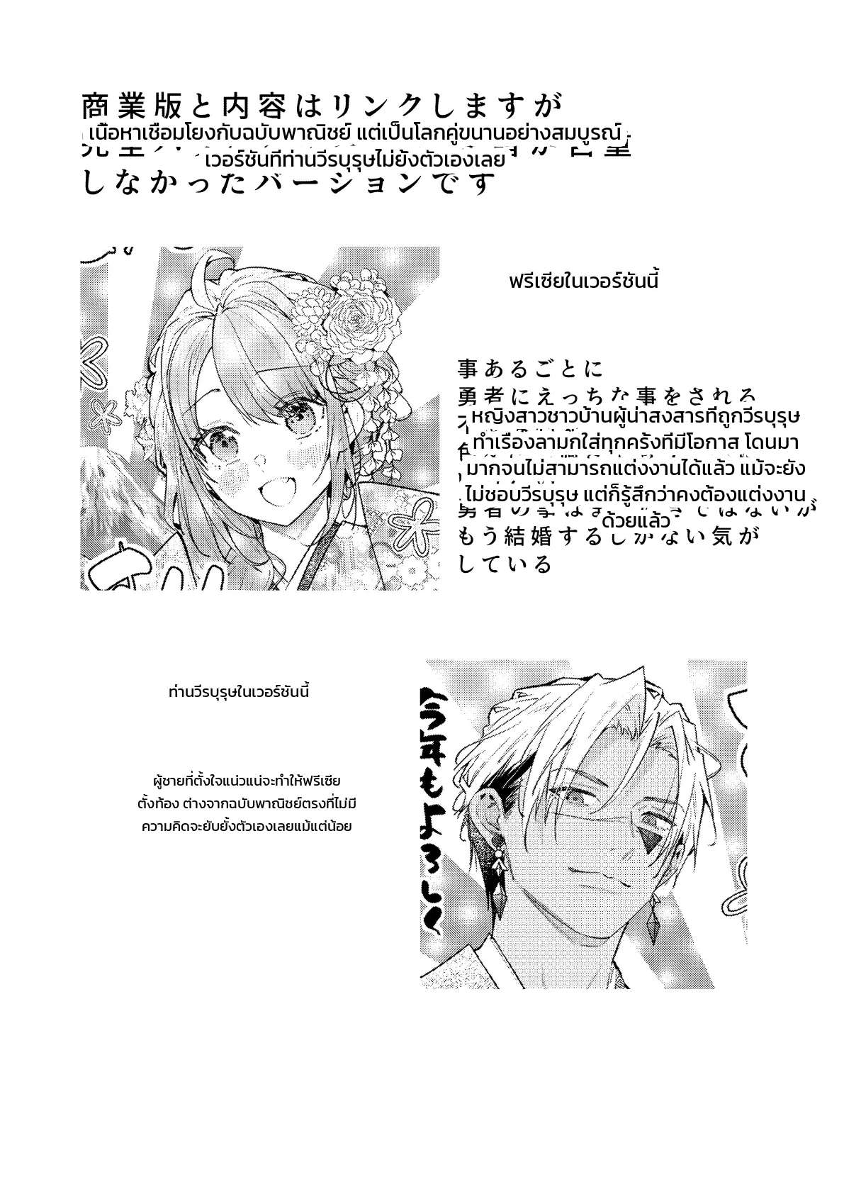 ฉันไม่ปล่อยเธอไปหรอกนะ ภาพ 88