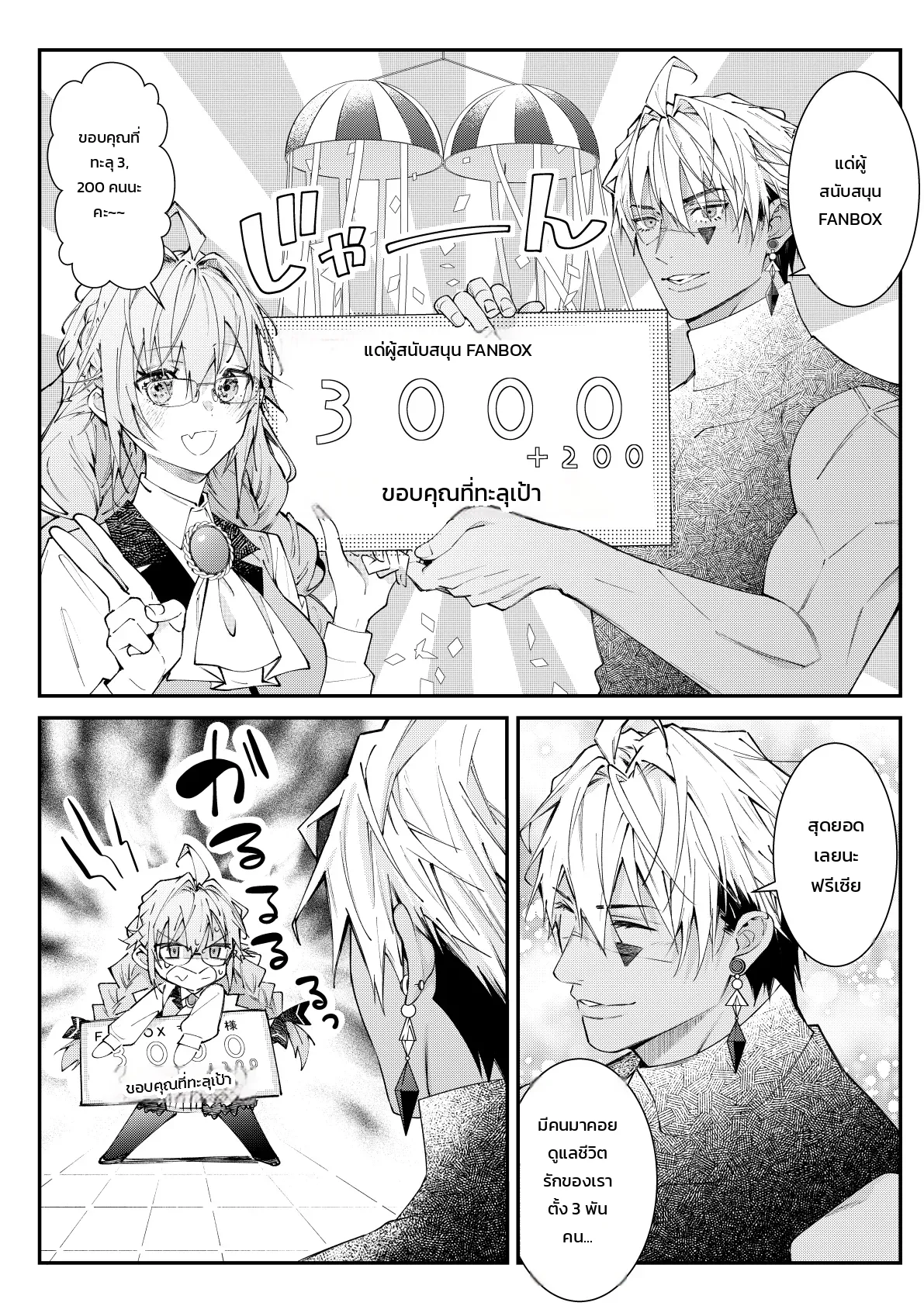 ฉันไม่ปล่อยเธอไปหรอกนะ ภาพ 103