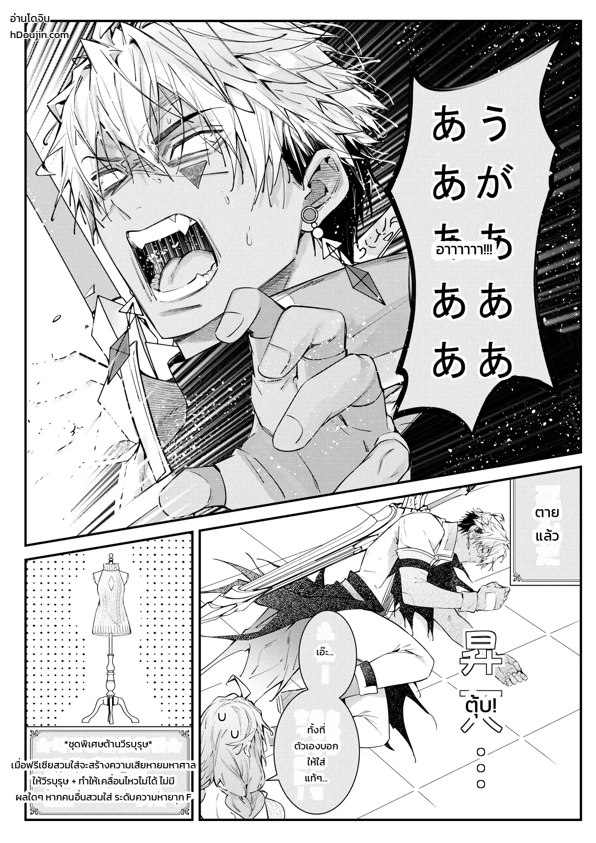 ฉันไม่ปล่อยเธอไปหรอกนะ ภาพ 112