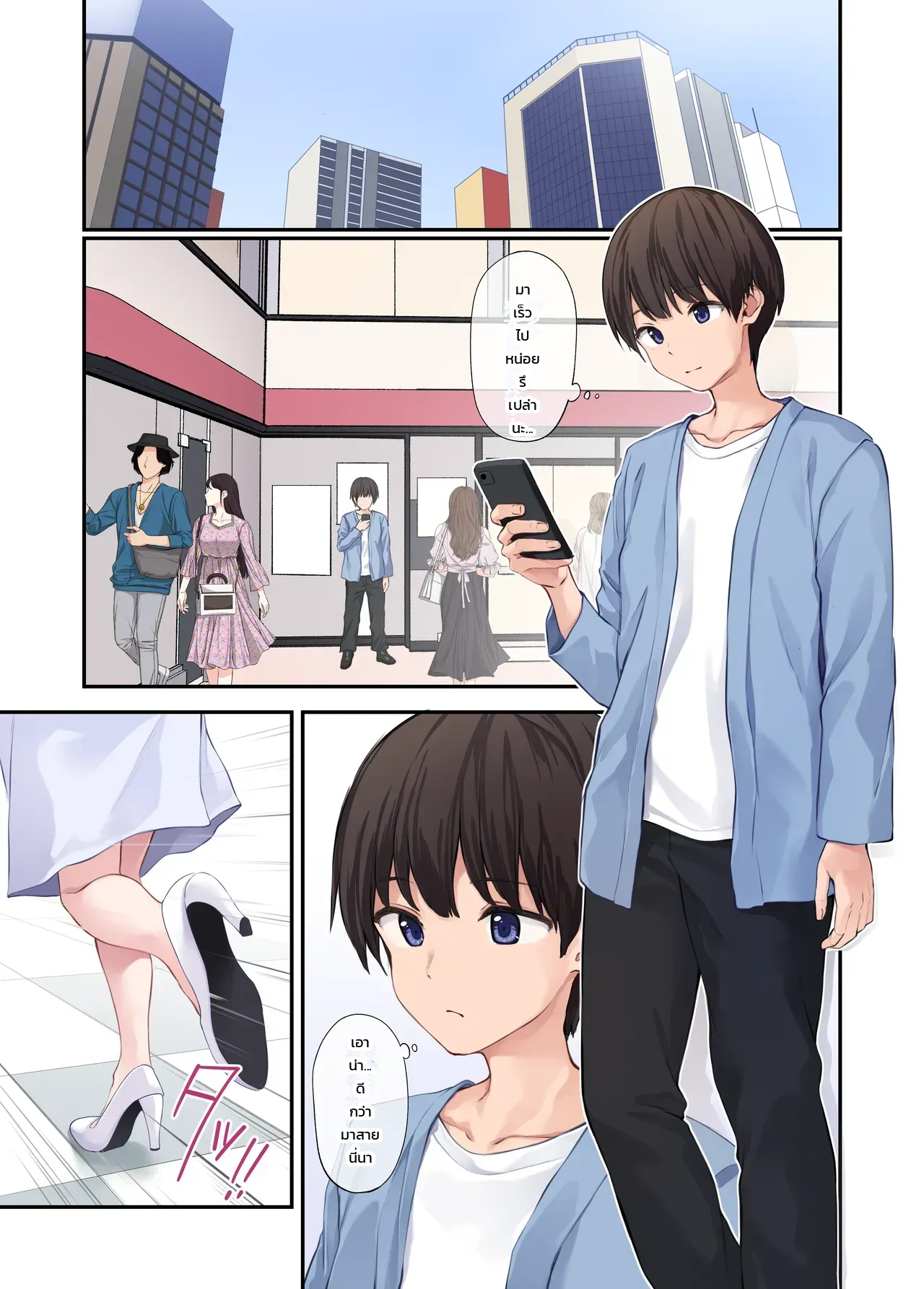 ใหญ่จนอดใจไม่ไหว ภาพ 2