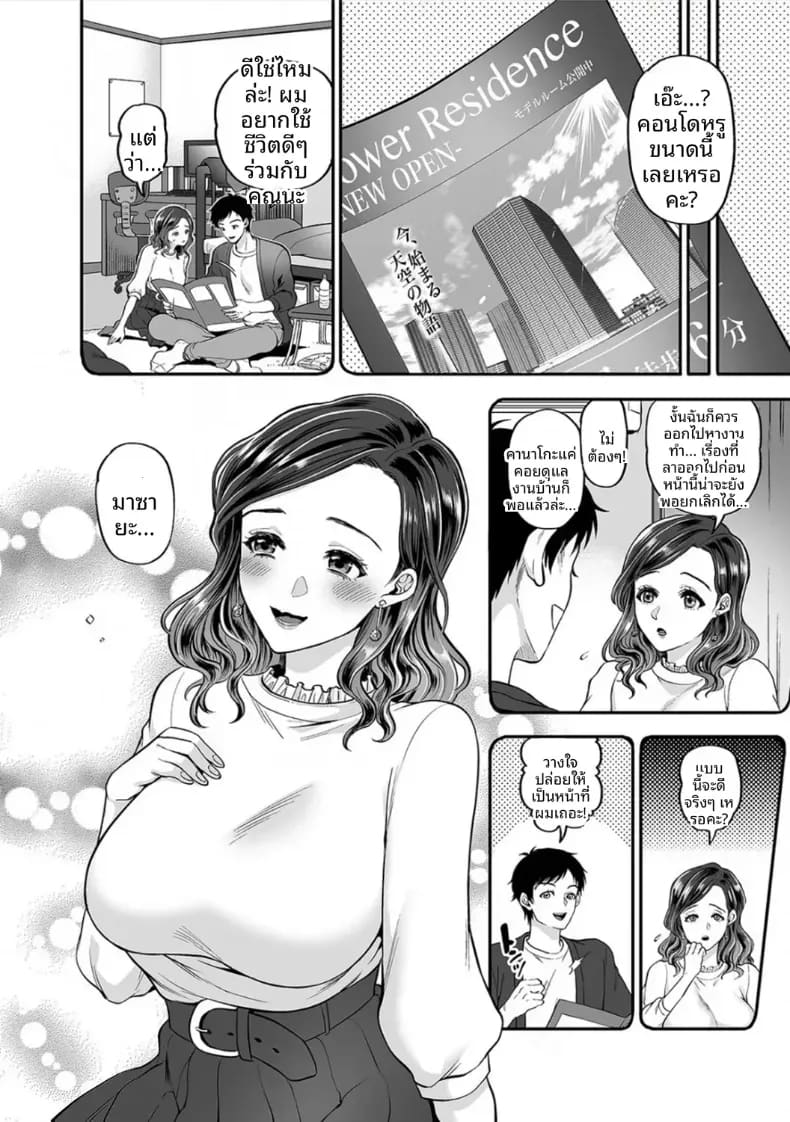 พลาดท่าให้เทรนเนอร์ 1 ภาพ 5