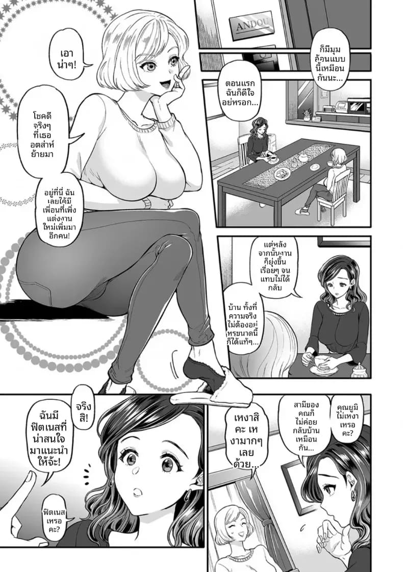 พลาดท่าให้เทรนเนอร์ 1 ภาพ 6