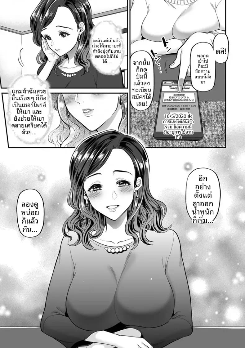 พลาดท่าให้เทรนเนอร์ 1 ภาพ 8