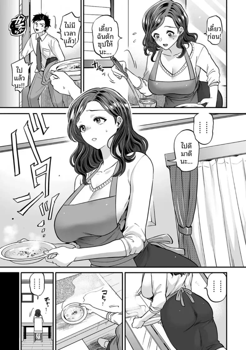 พลาดท่าให้เทรนเนอร์ 2 ภาพ 2