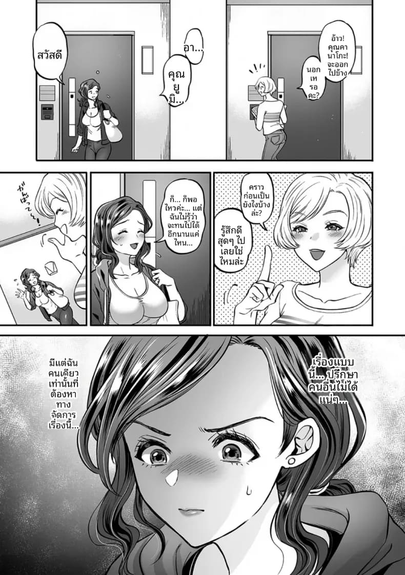 พลาดท่าให้เทรนเนอร์ 2 ภาพ 4