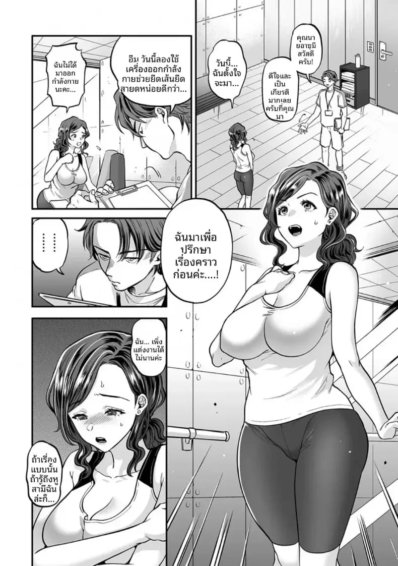 พลาดท่าให้เทรนเนอร์ 2 ภาพ 5