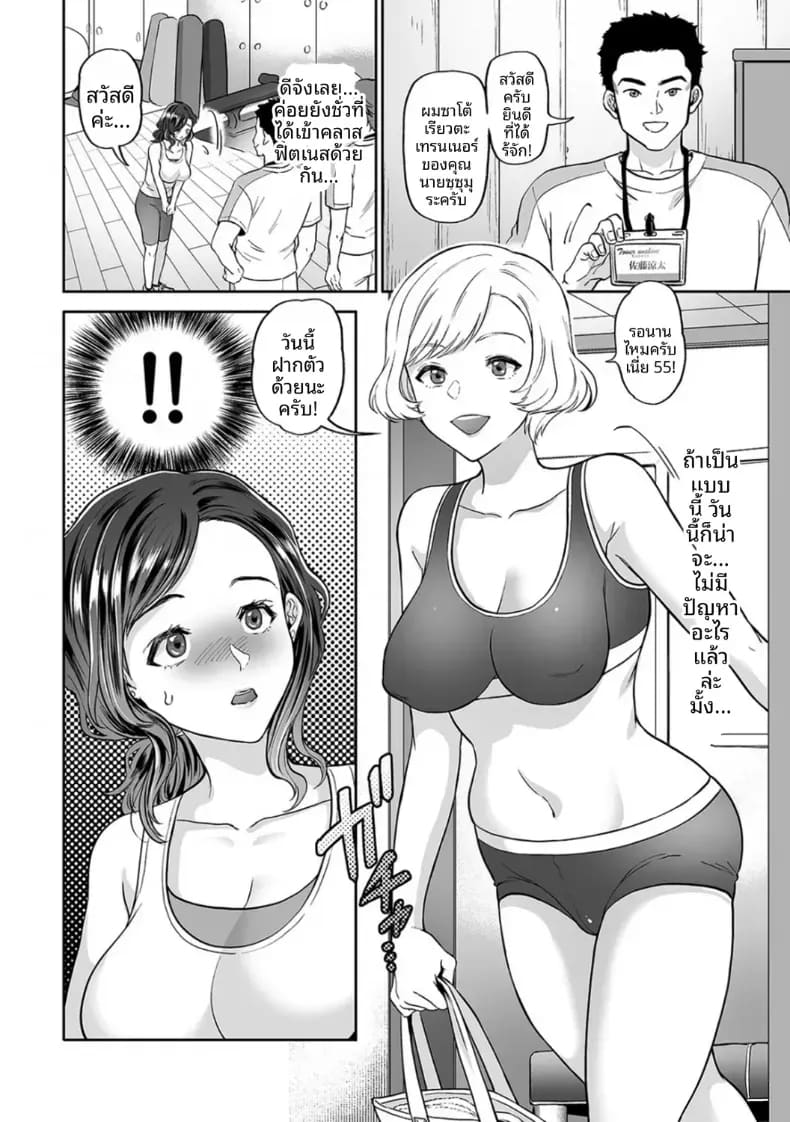 พลาดท่าให้เทรนเนอร์ 3 ภาพ 5