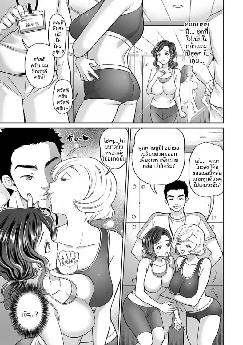 พลาดท่าให้เทรนเนอร์ 3 ภาพ 6