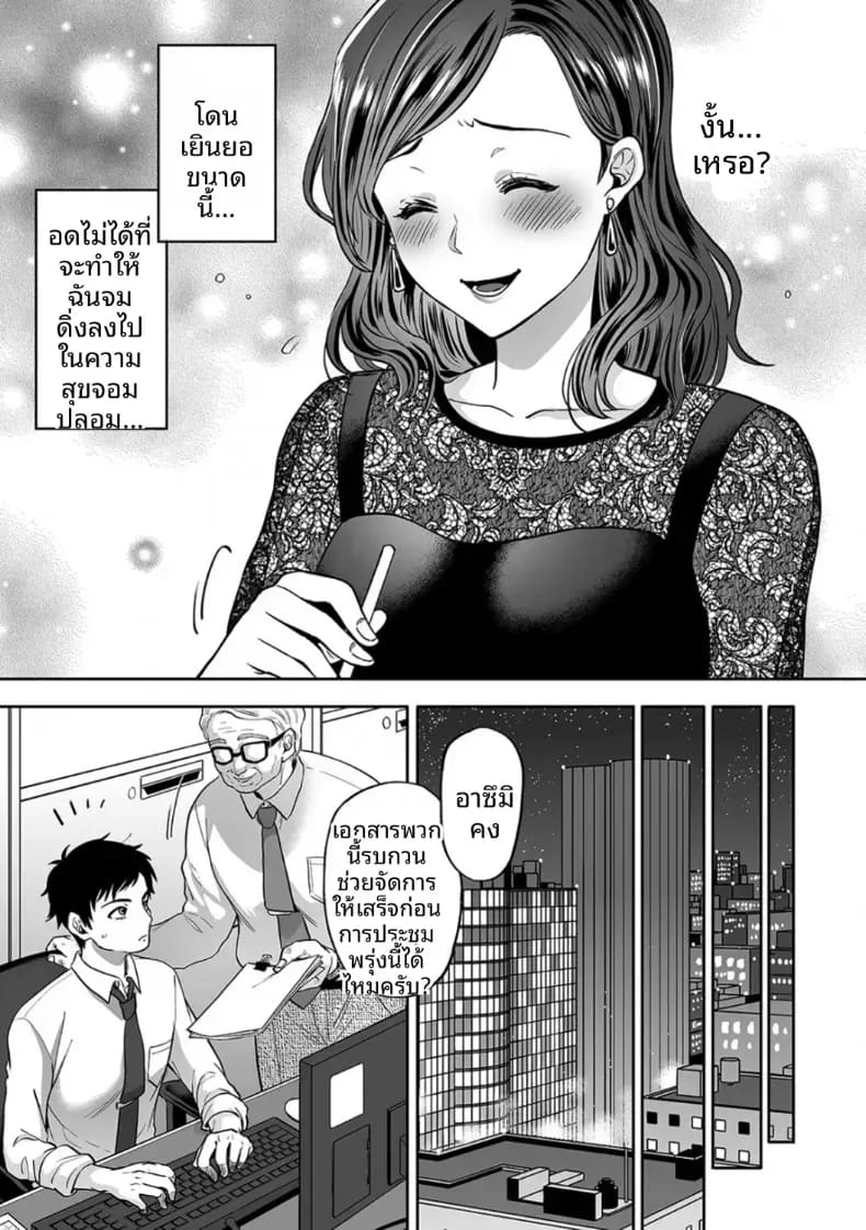พลาดท่าให้เทรนเนอร์ 4 ภาพ 22