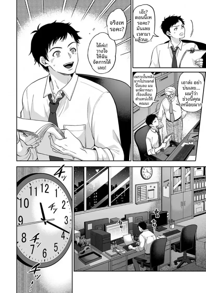 พลาดท่าให้เทรนเนอร์ 4 ภาพ 23