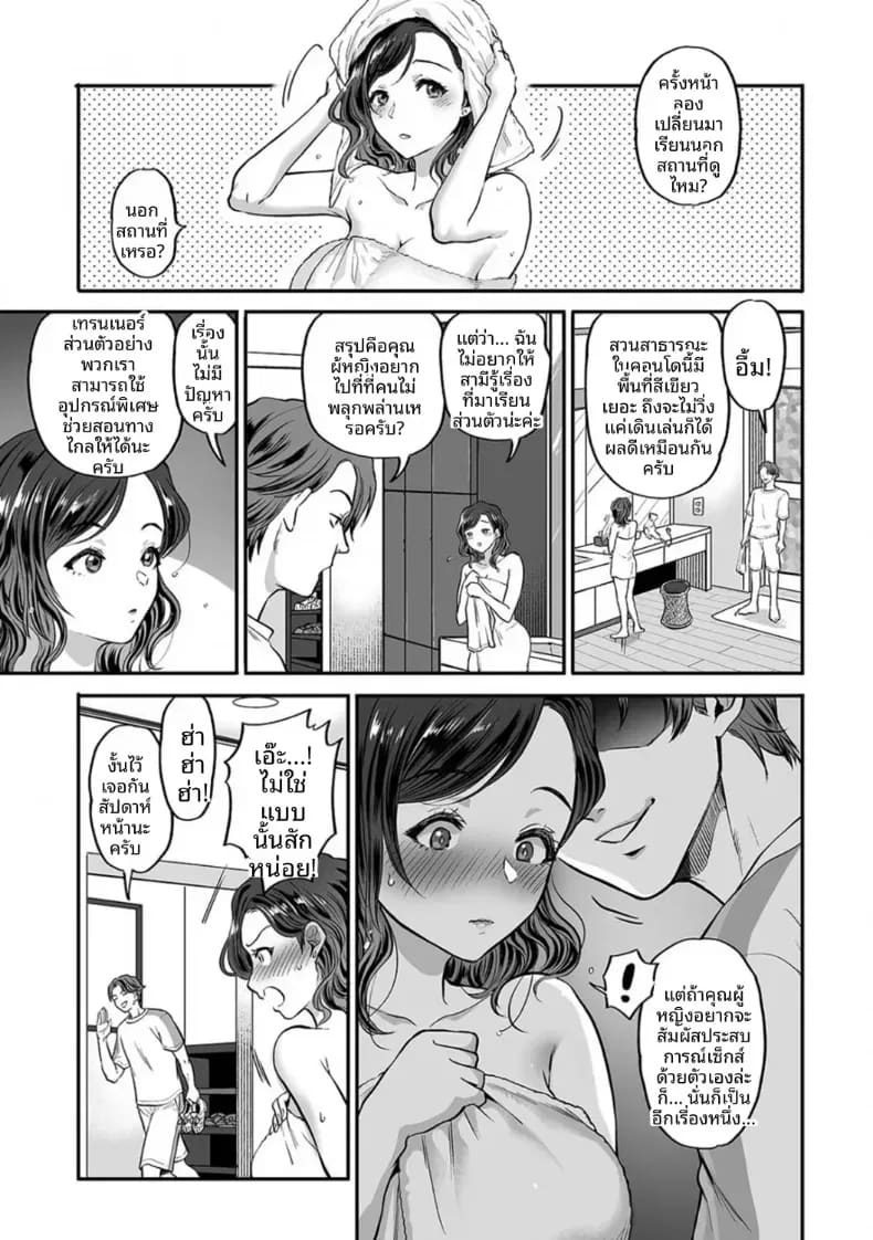 พลาดท่าให้เทรนเนอร์ 5 ภาพ 20