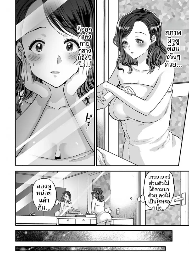 พลาดท่าให้เทรนเนอร์ 5 ภาพ 21