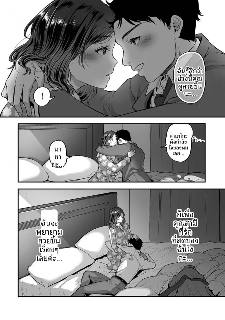 พลาดท่าให้เทรนเนอร์ 5 ภาพ 23