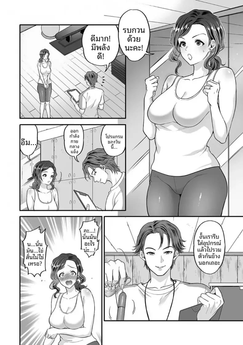 พลาดท่าให้เทรนเนอร์ 6 ภาพ 1
