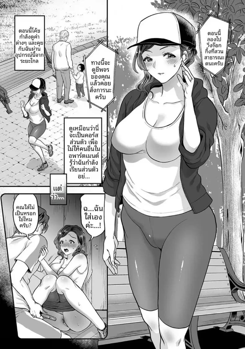 พลาดท่าให้เทรนเนอร์ 6 ภาพ 4