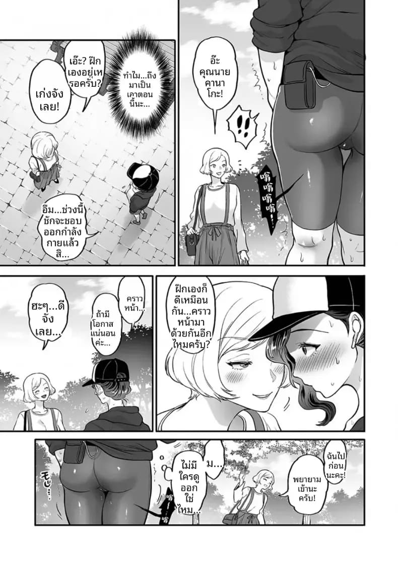 พลาดท่าให้เทรนเนอร์ 6 ภาพ 8