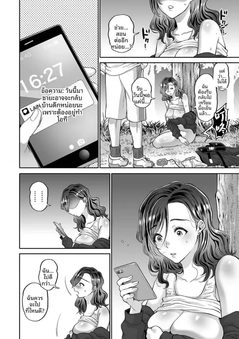 พลาดท่าให้เทรนเนอร์ 7 ภาพ 1
