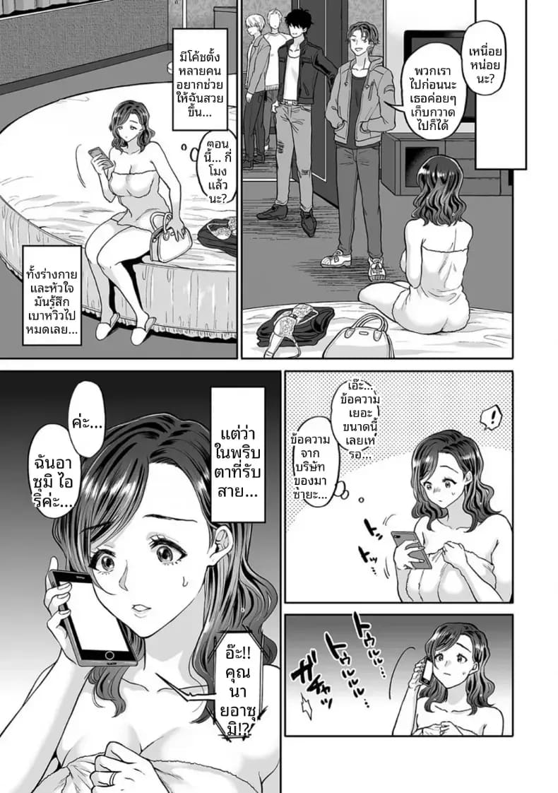 พลาดท่าให้เทรนเนอร์ 7 ภาพ 22