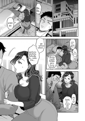 อ่านโดจิน พลาดท่าให้เทรนเนอร์ 8 แปลไทย