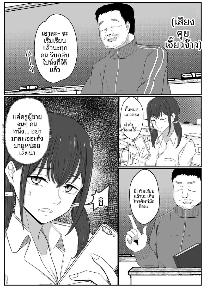 อินฟลูสาวผู้เเพ้ให้ตาลุง ภาพ 3