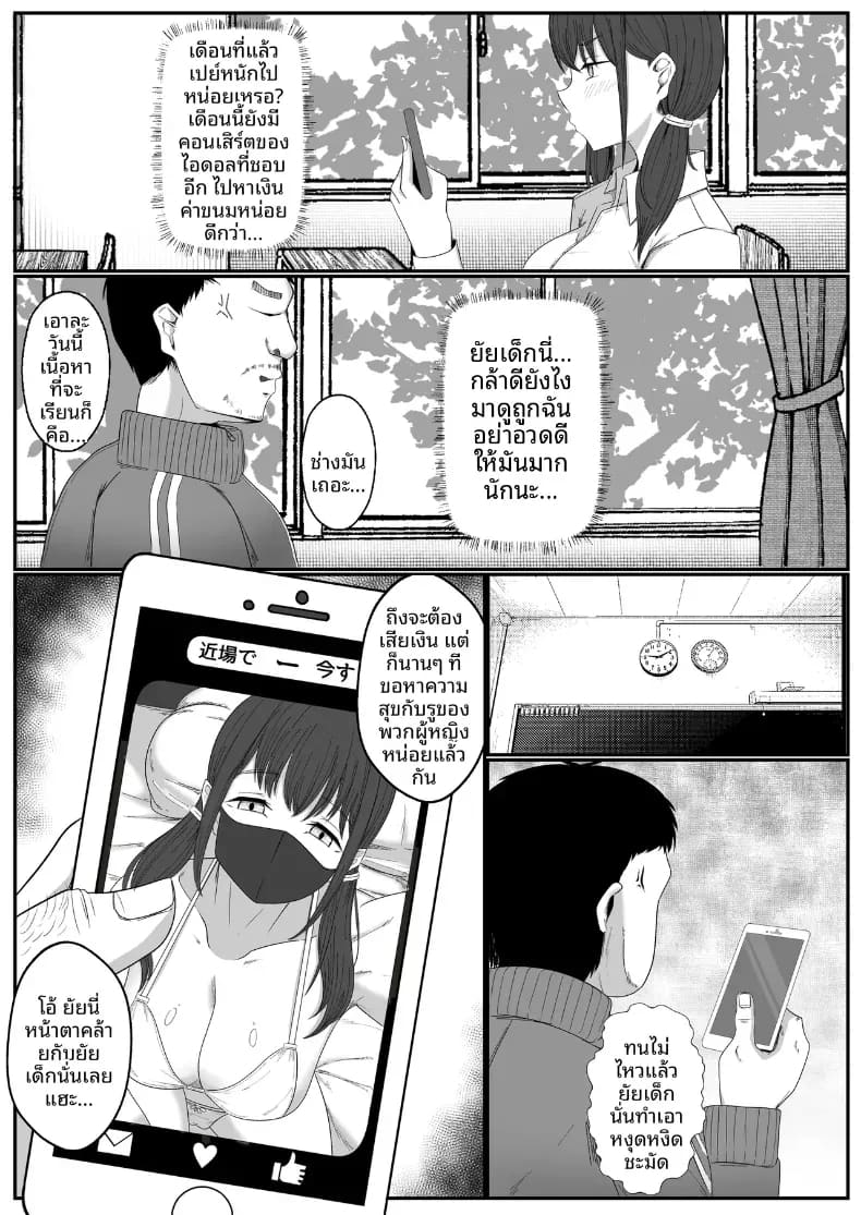 อินฟลูสาวผู้เเพ้ให้ตาลุง ภาพ 4