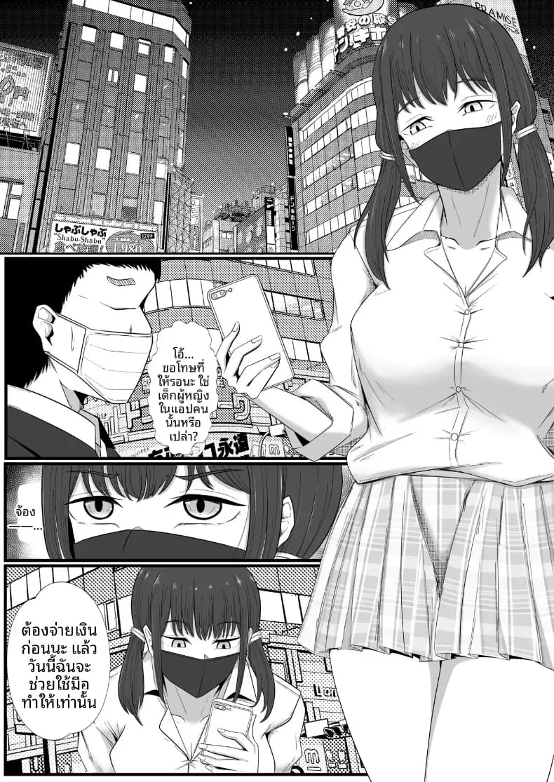 อินฟลูสาวผู้เเพ้ให้ตาลุง ภาพ 5