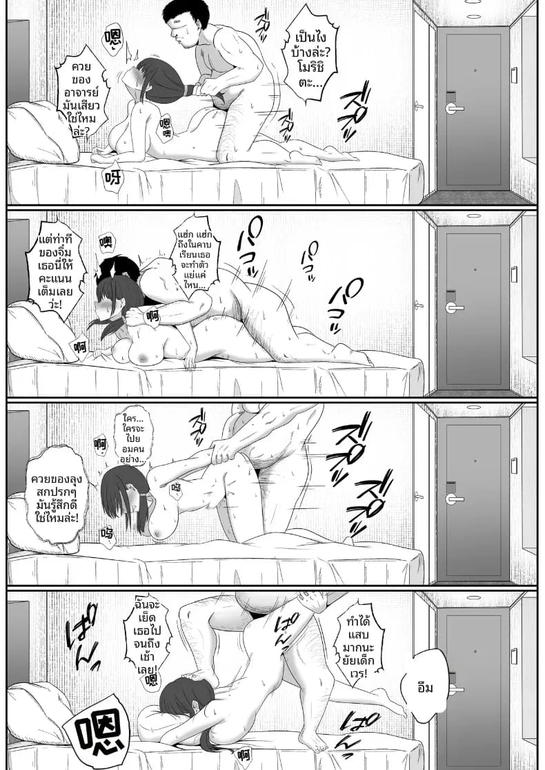 อินฟลูสาวผู้เเพ้ให้ตาลุง ภาพ 26