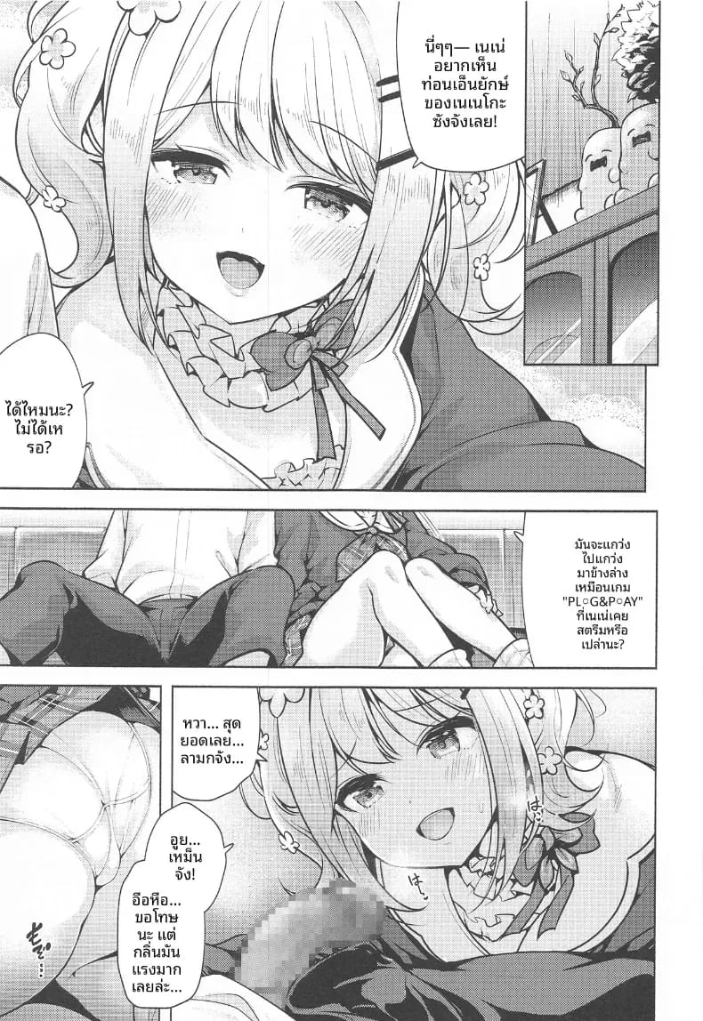 สาวโฮโลไลฟ์สุดน่ารัก ภาพ 1