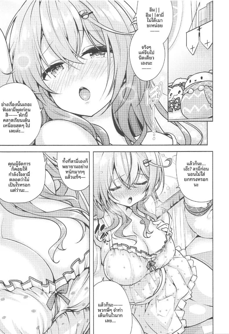 สาวโฮโลไลฟ์สุดน่ารัก ภาพ 7