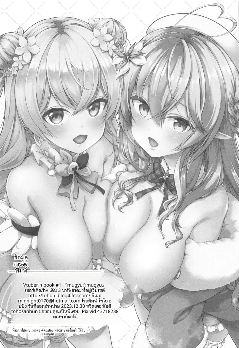 สาวโฮโลไลฟ์สุดน่ารัก ภาพ 24