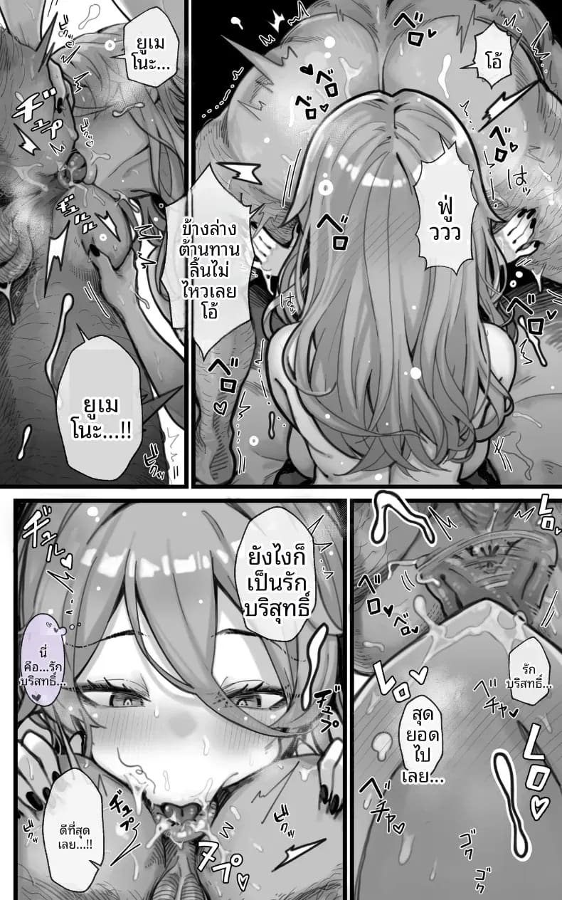 สาวบริการคัพ I ภาพ 29