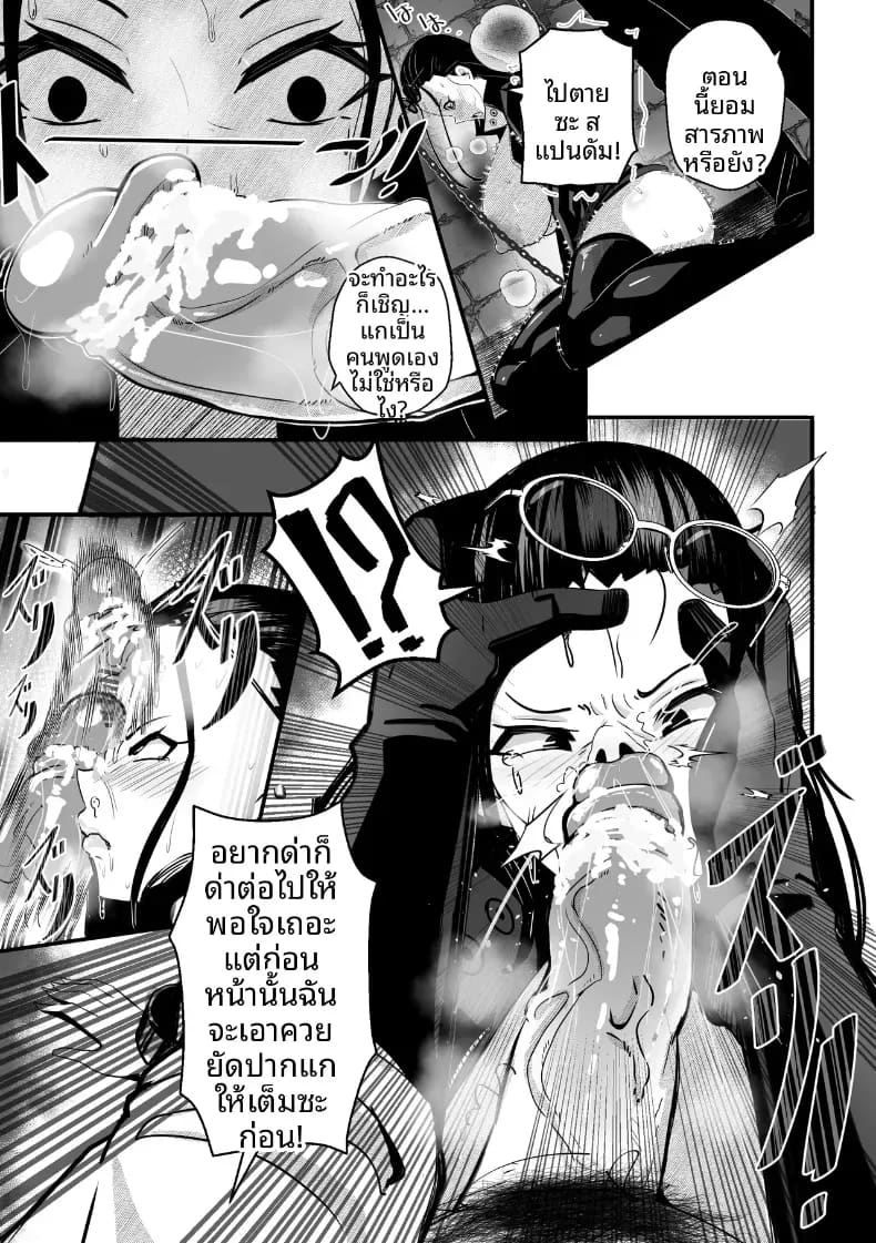 ศึก ณ วอเตอร์เซเว่น ภาพ 8