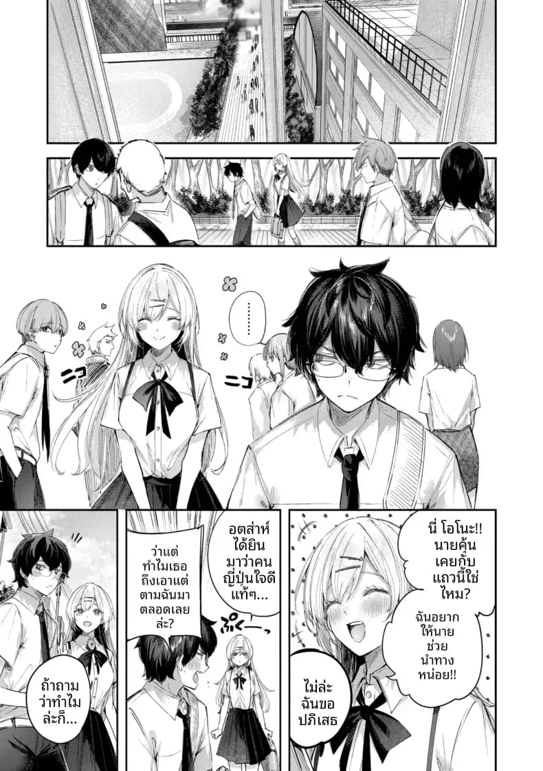 ลูกพี่ลูกน้องเป็นนางฟ้า ภาพ 2