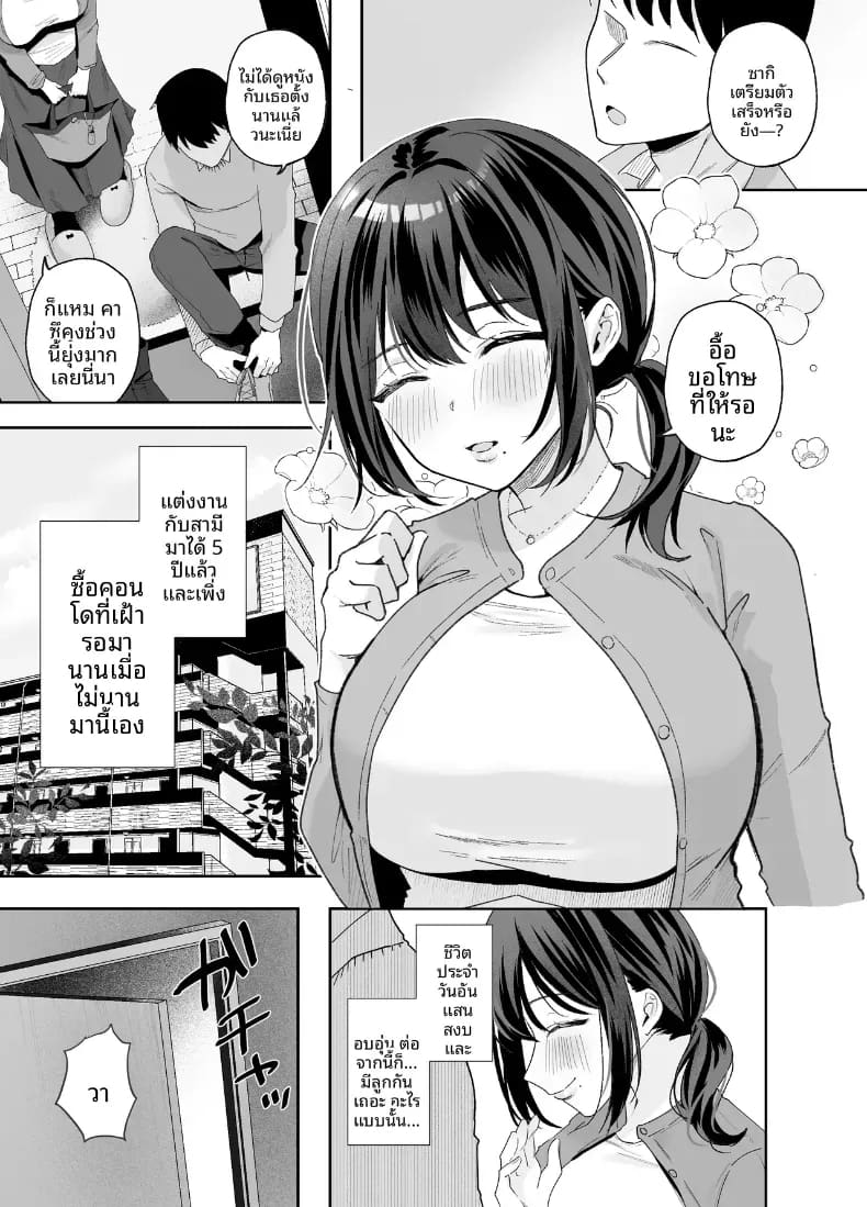 เรื่องราว NTR ของหญิงอายุ 35 ภาพ 1