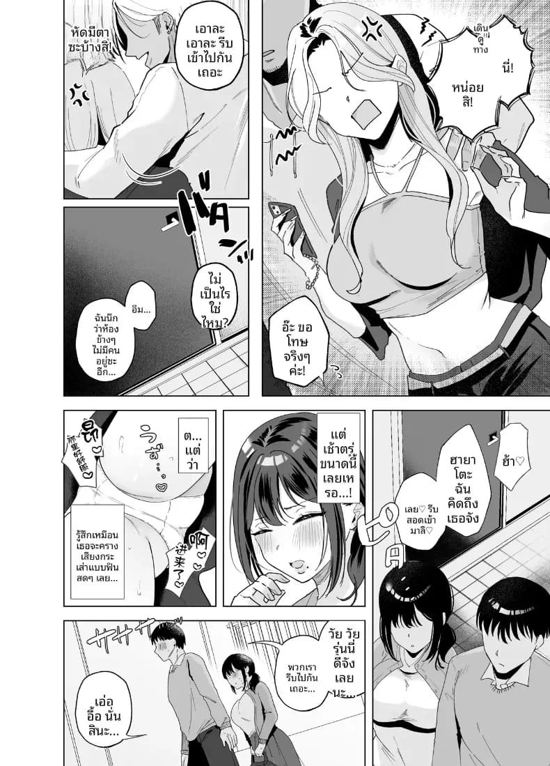 เรื่องราว NTR ของหญิงอายุ 35 ภาพ 2
