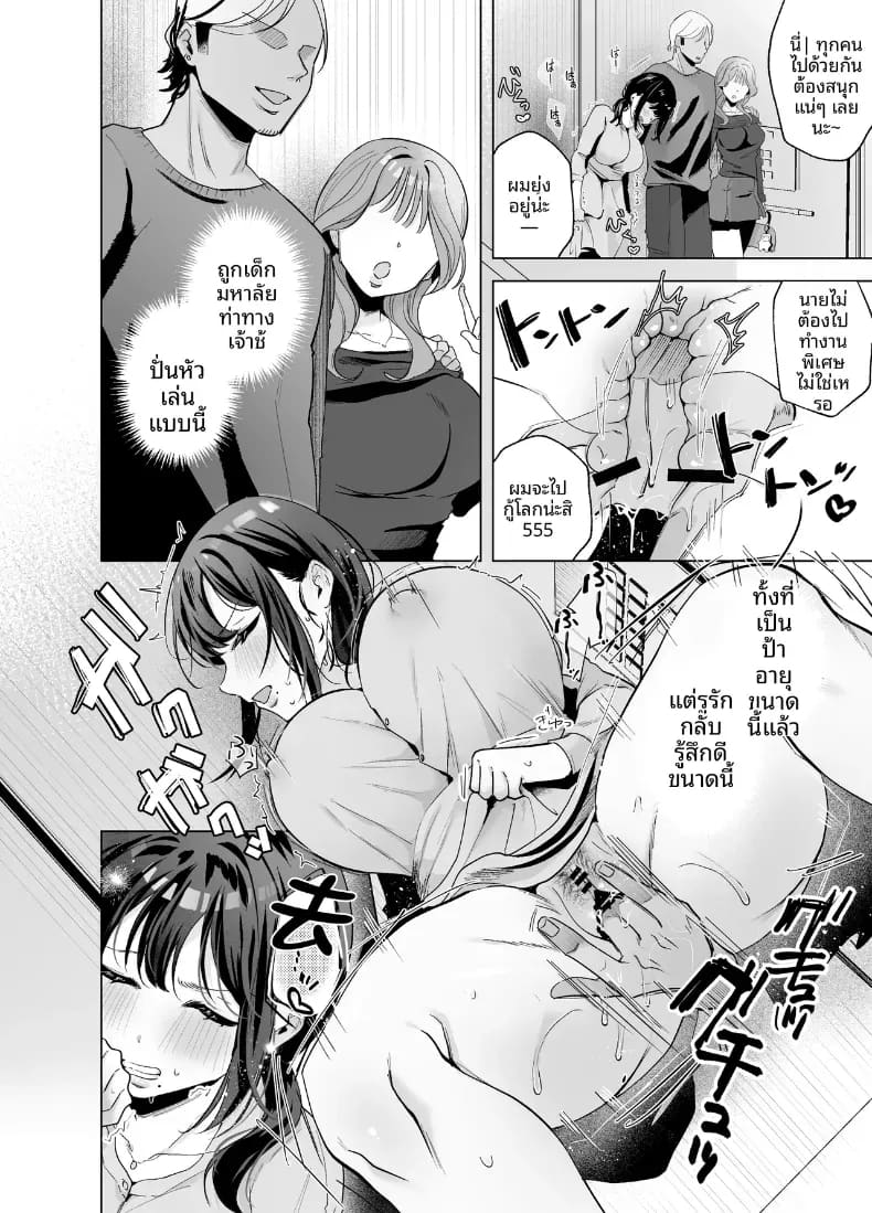 เรื่องราว NTR ของหญิงอายุ 35 ภาพ 10