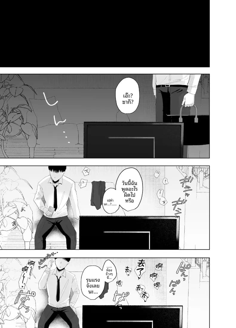 เรื่องราว NTR ของหญิงอายุ 35 ภาพ 21