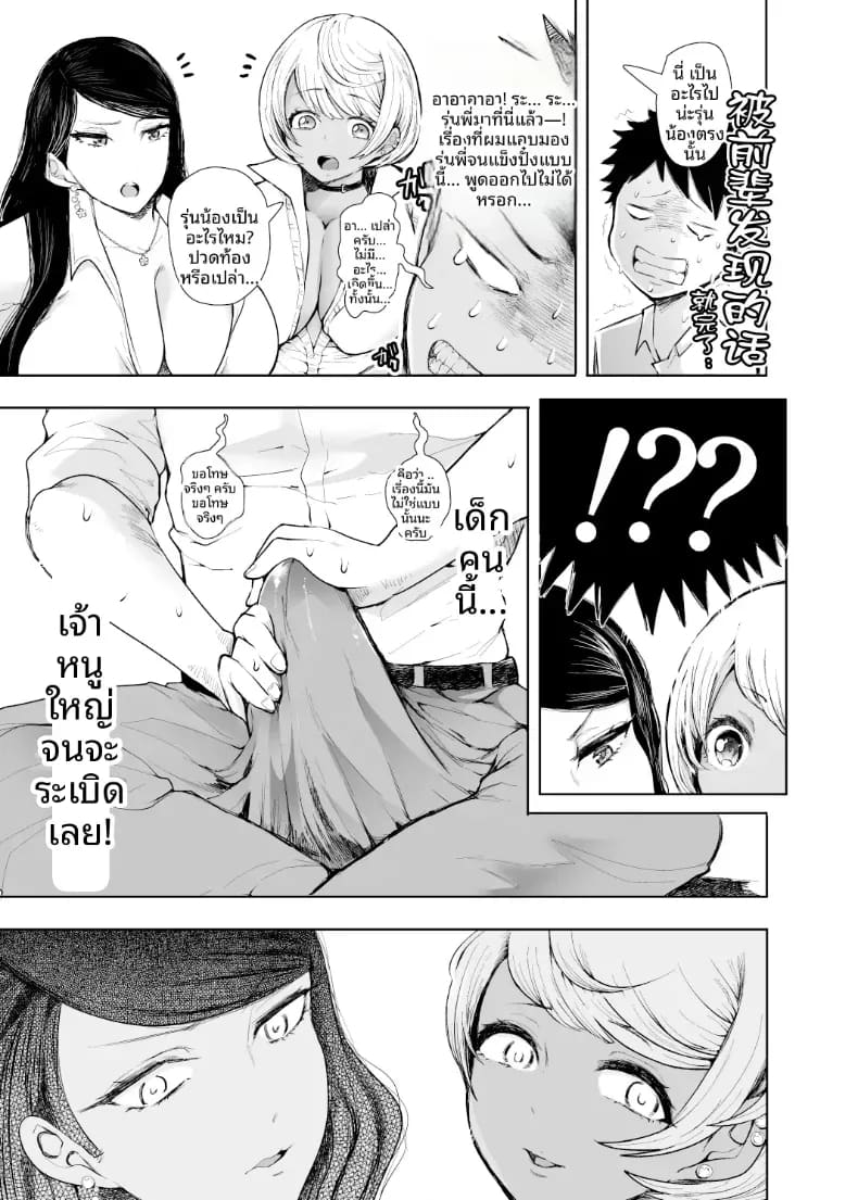 รุ่นพี่สาวเเกลขาวดำขอให้ผมมีเซ็กส์ด้วย ภาพ 5