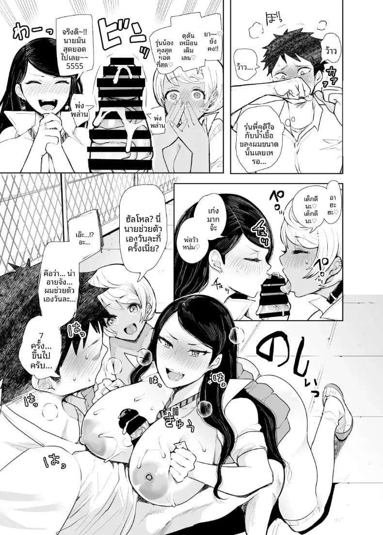 รุ่นพี่สาวเเกลขาวดำขอให้ผมมีเซ็กส์ด้วย ภาพ 13