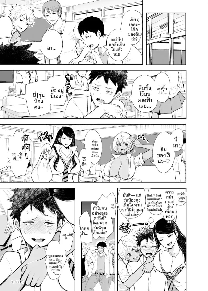 รุ่นพี่สาวเเกลขาวดำขอให้ผมมีเซ็กส์ด้วย ภาพ 31