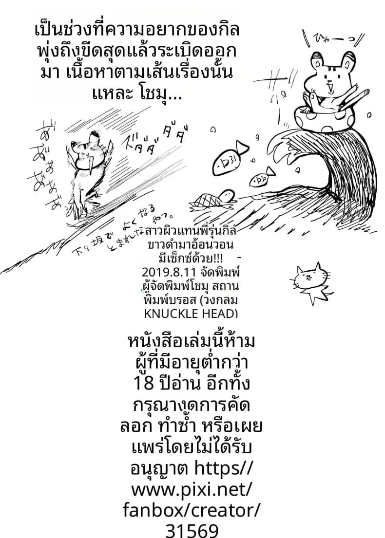รุ่นพี่สาวเเกลขาวดำขอให้ผมมีเซ็กส์ด้วย ภาพ 32