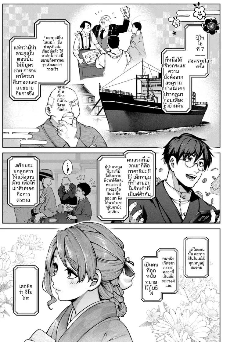 รอยร้าวบนเเก้ว 1 ภาพ 9