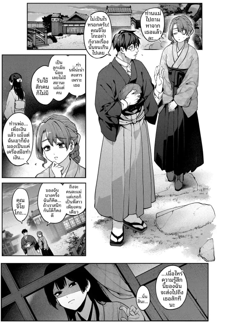 รอยร้าวบนเเก้ว 1 ภาพ 13