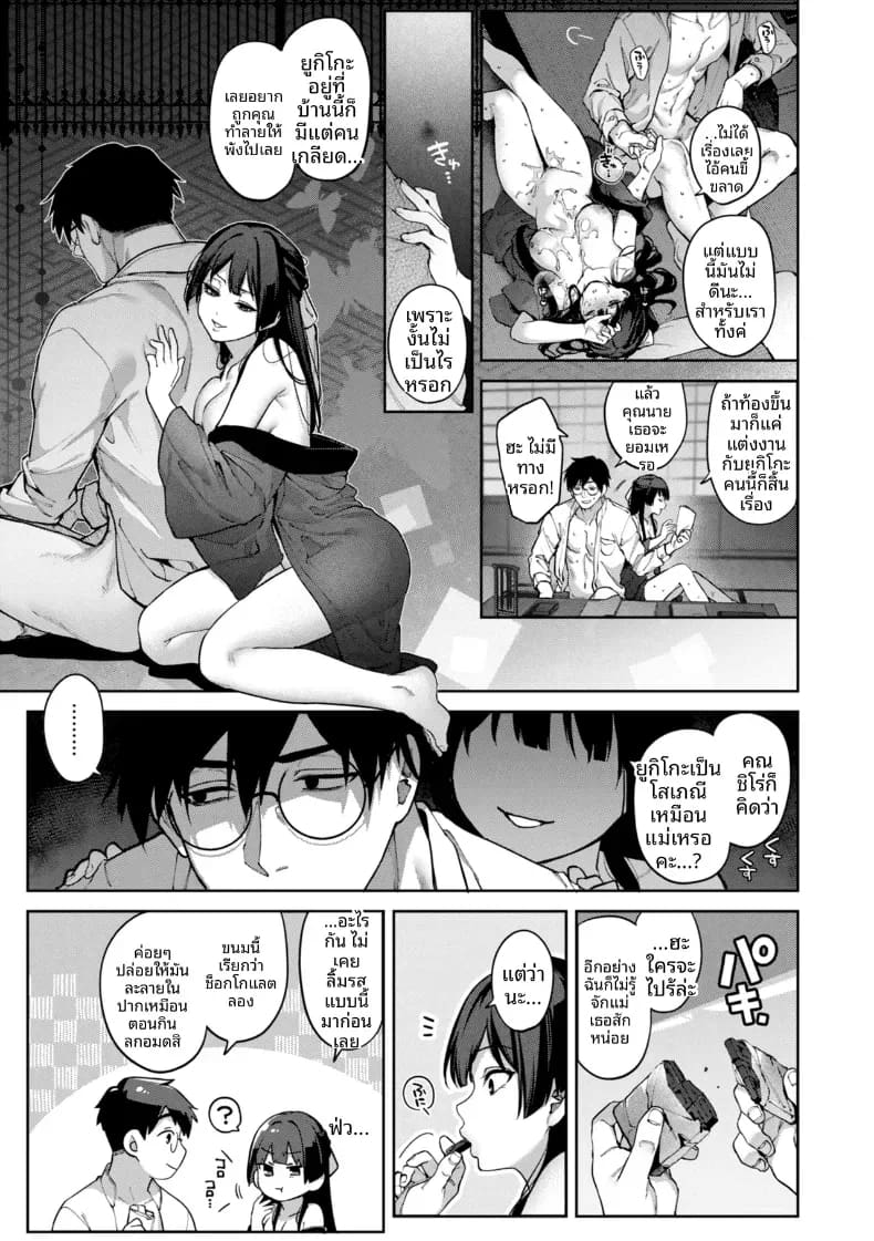 รอยร้าวบนเเก้ว 1 ภาพ 25