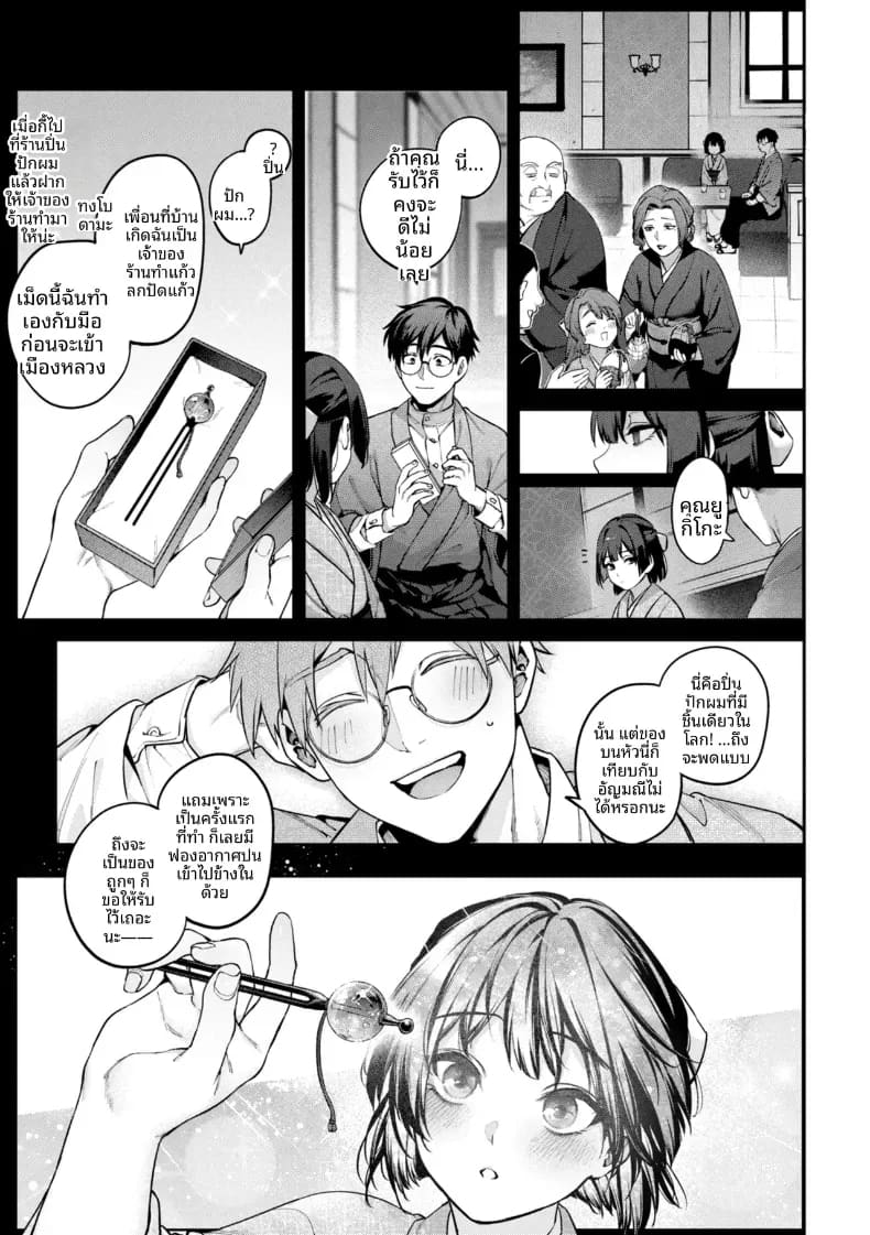 รอยร้าวบนเเก้ว 1 ภาพ 29