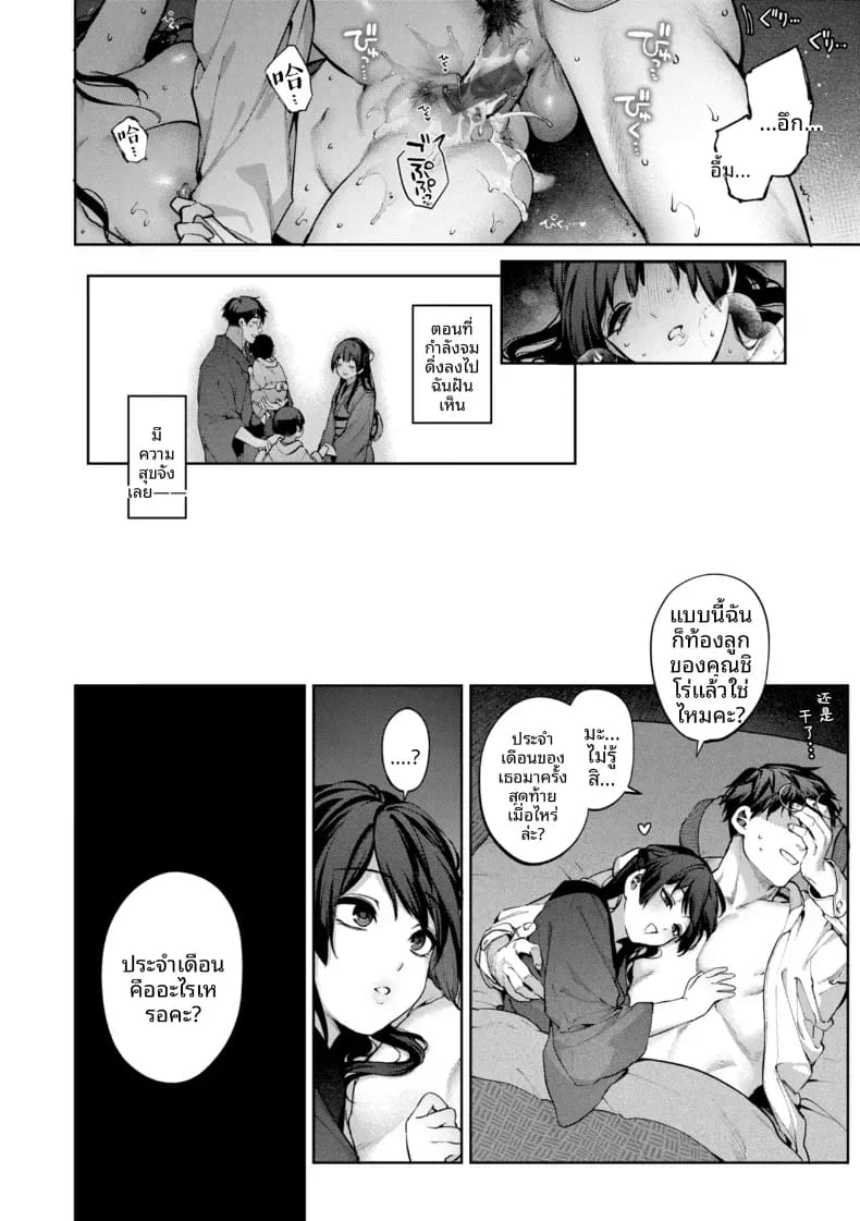 รอยร้าวบนเเก้ว 1 ภาพ 34