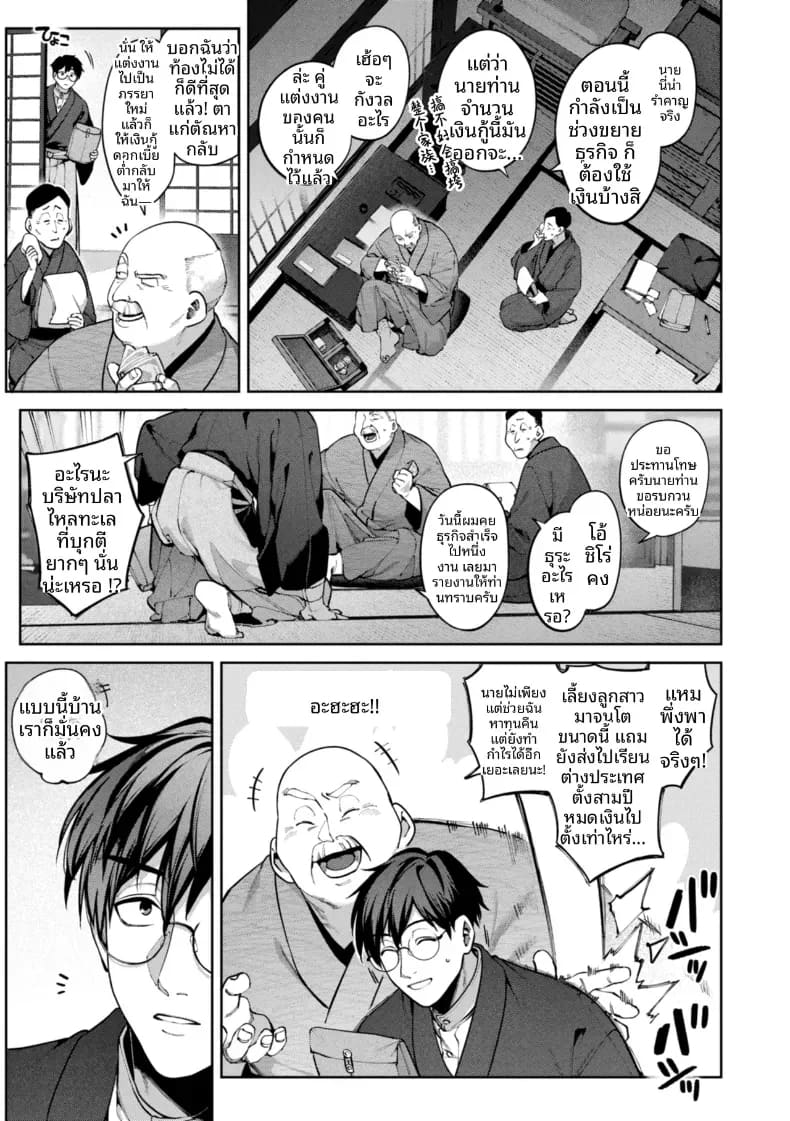รอยร้าวบนเเก้ว 2