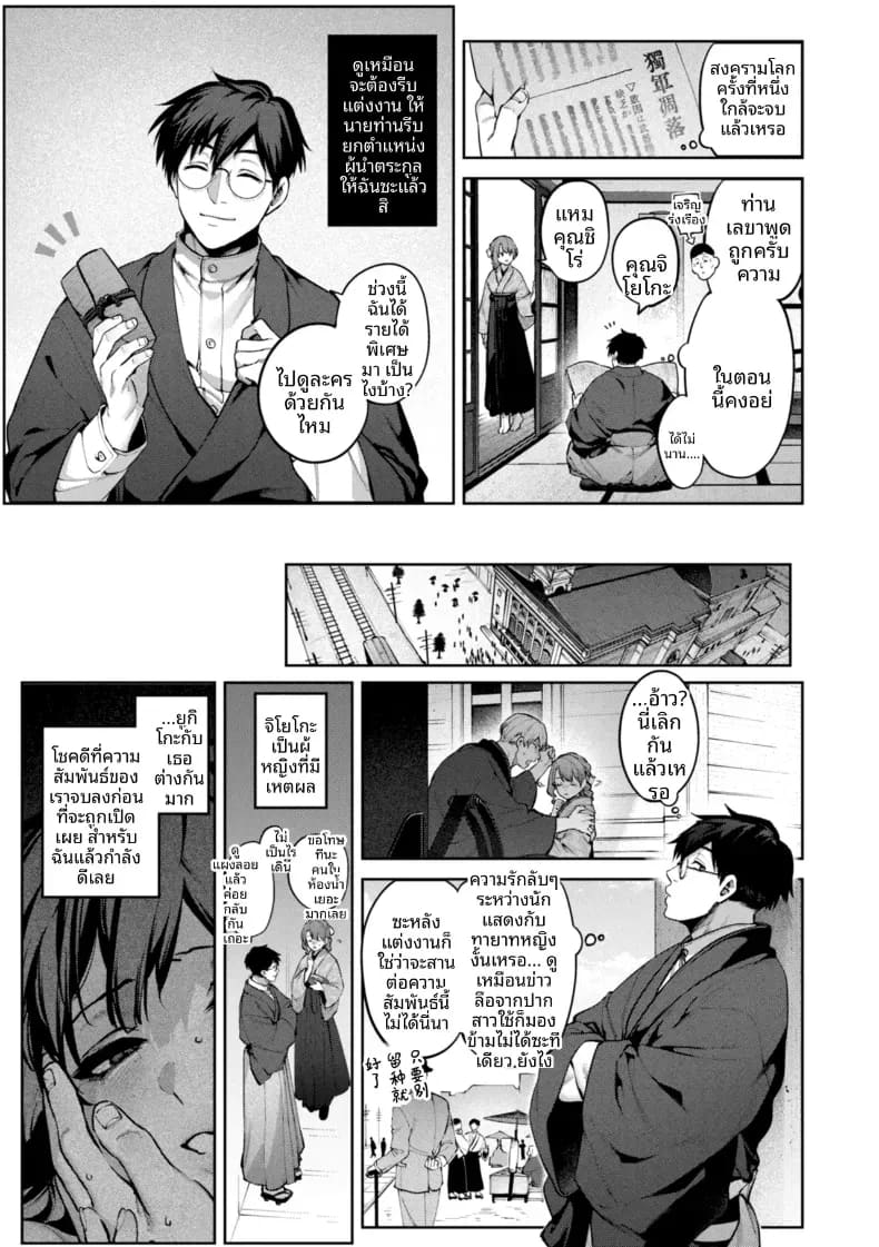 รอยร้าวบนเเก้ว 2 ภาพ 2