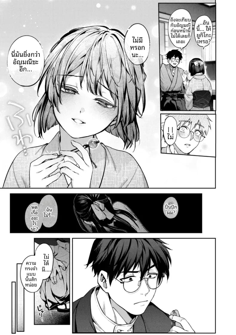 รอยร้าวบนเเก้ว 2 ภาพ 4