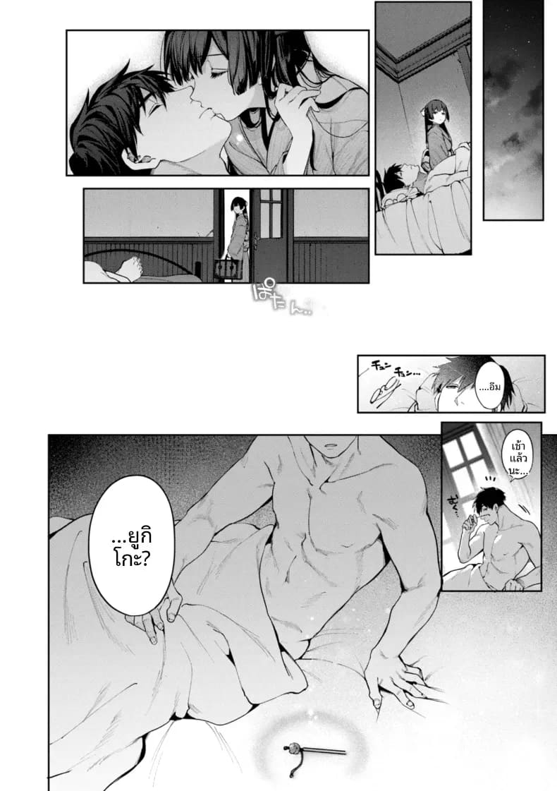 รอยร้าวบนเเก้ว 2 ภาพ 23
